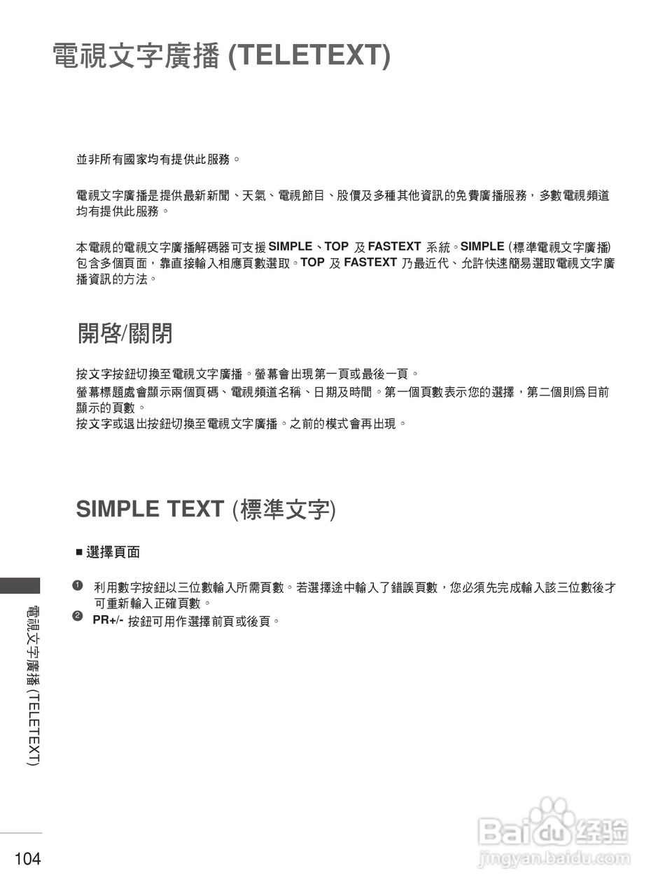 LG 50PB4RT液晶彩电使用说明书:[11]