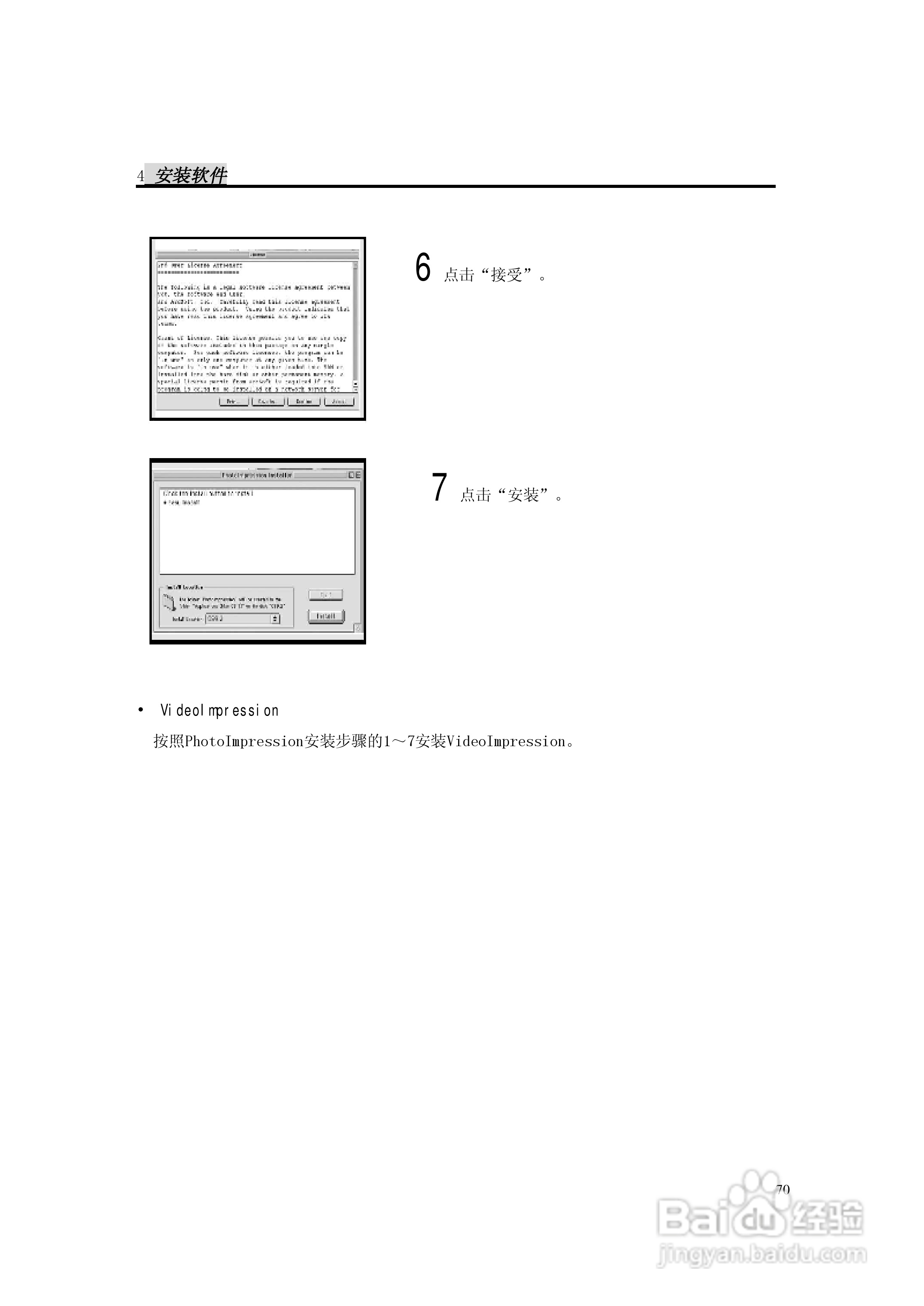 lenovo联想数码相机V50说明书:[7]