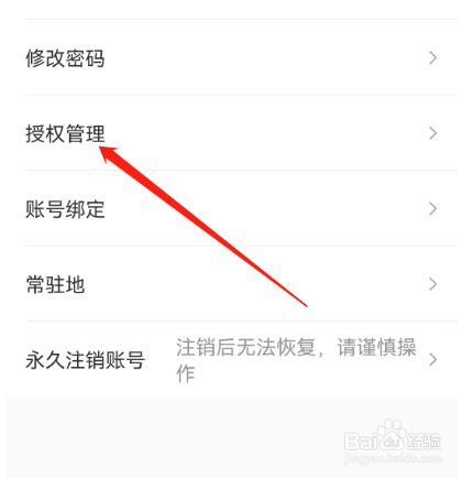 安卓版航旅纵横如何查看企业验证服务
