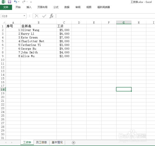 excel技巧之数据跨Excel复制