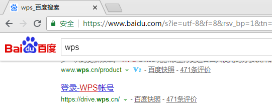 使用wps实现手机和电脑同步修改word文档