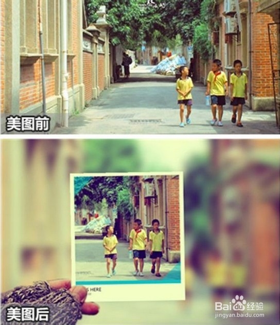 美图秀秀的基本操作