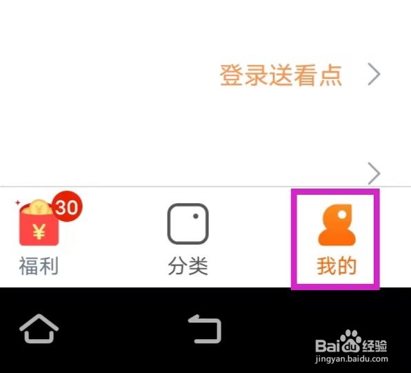 热门小说大全如何查找接受新通知