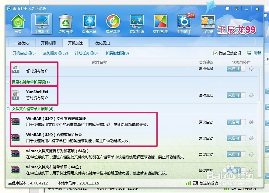Windows8系统如何减少开机启动项加快开机速度？
