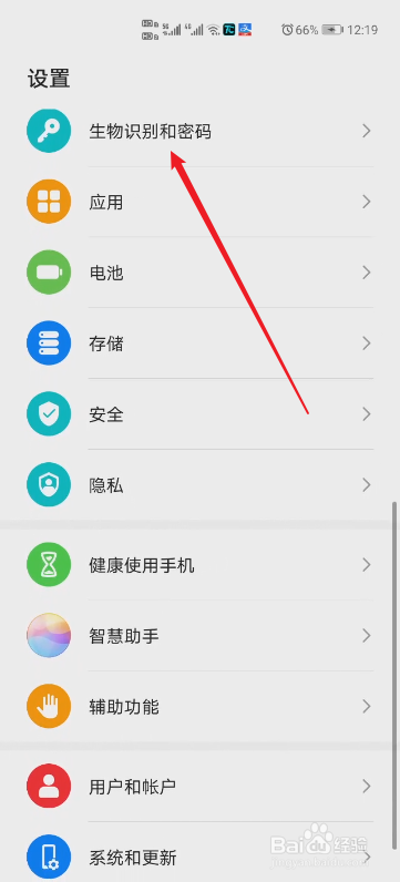 华为手机怎么设置指纹动画