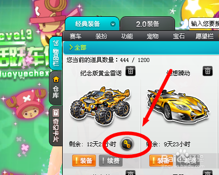 QQ飞车纪念版黄金雷诺怎么保养