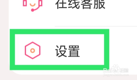 本地陌交友该怎样进行通用设置