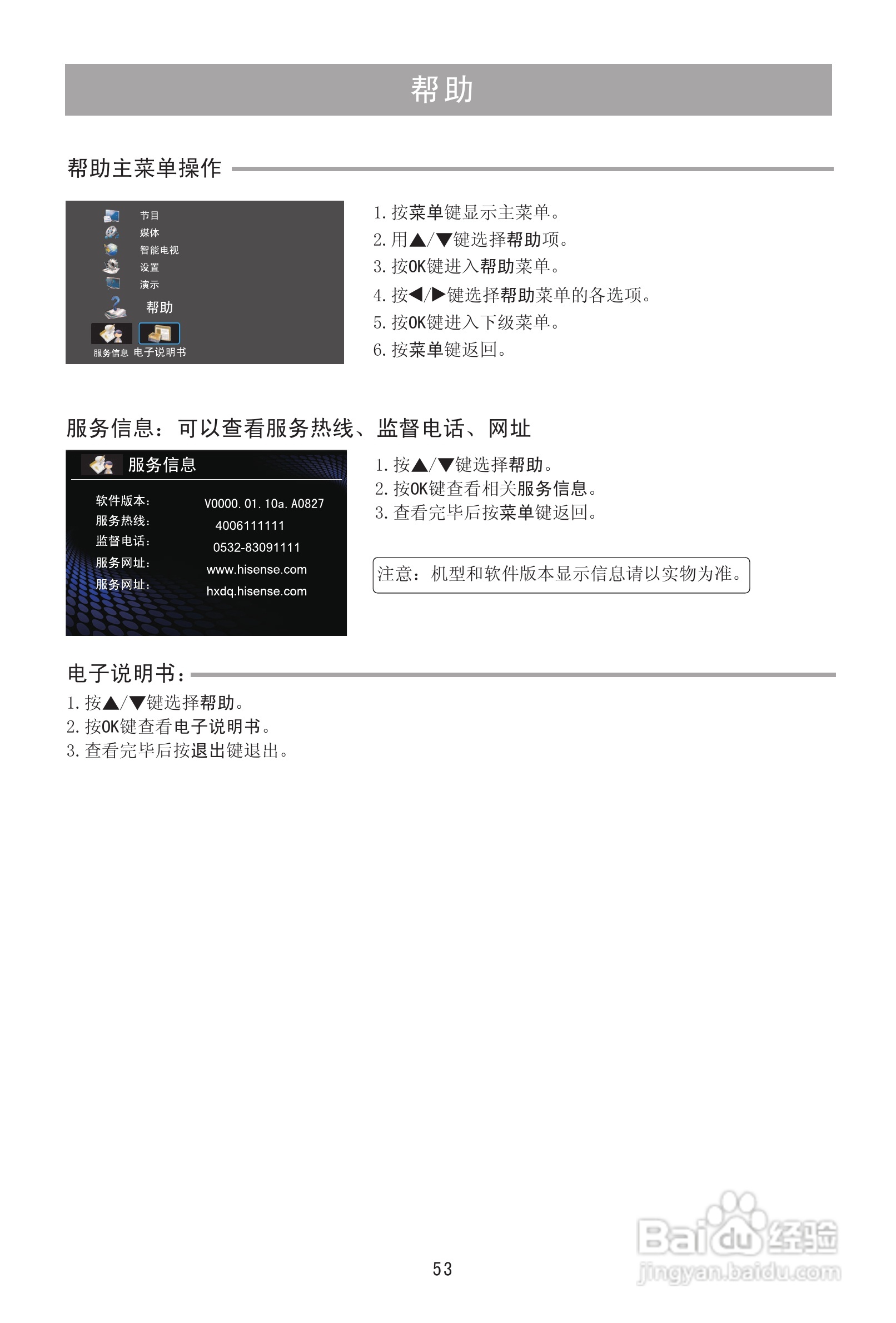 海信LED40T39AKG液晶彩电使用说明书:[6]