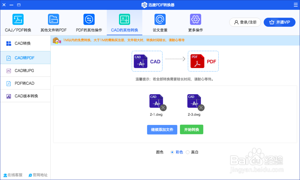 苹果电脑怎么把cad转pdf格式