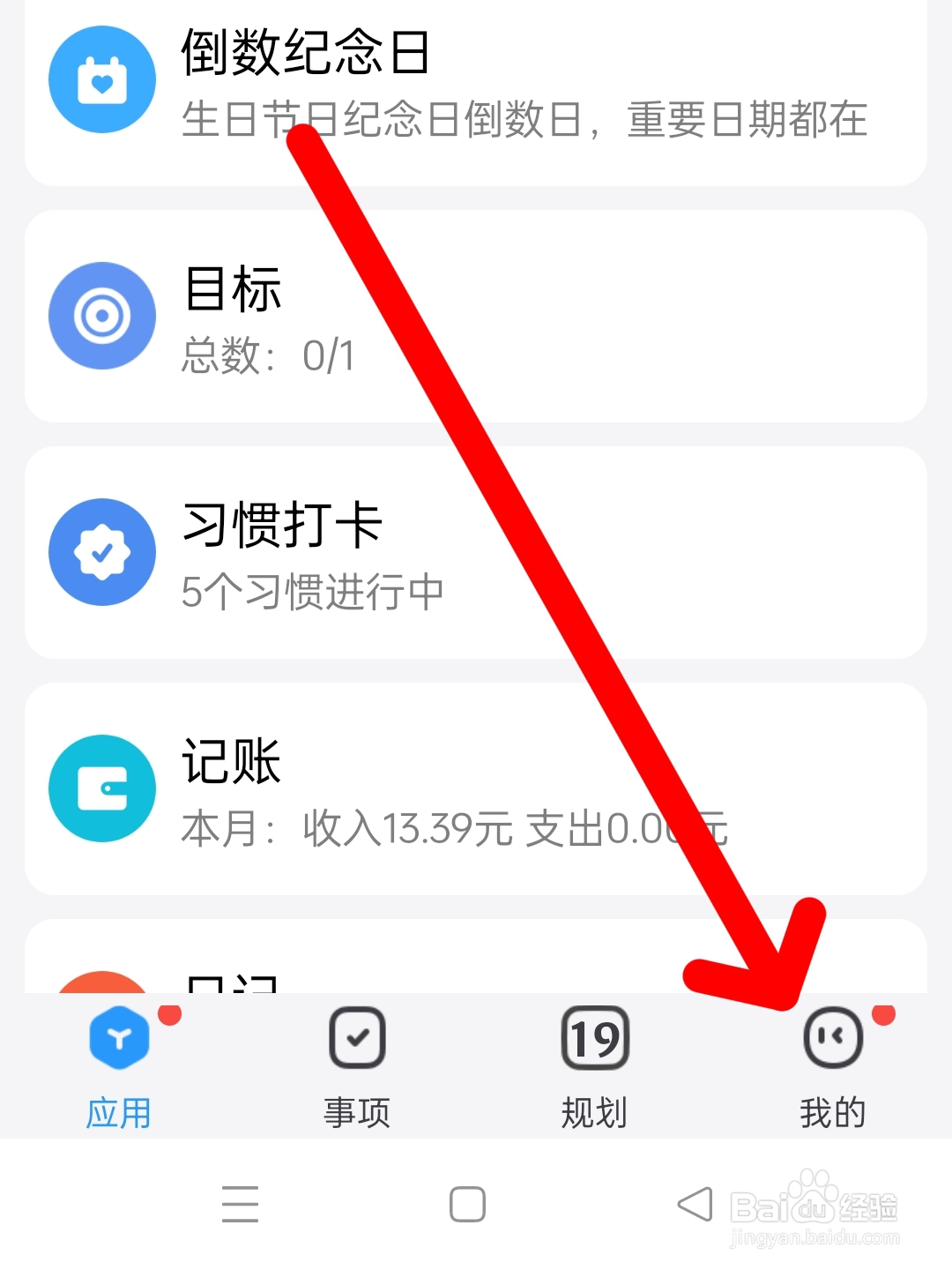 怎么注销时光序账户