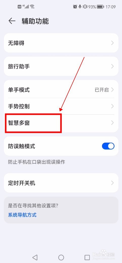 华为手机小窗口怎么弄出来