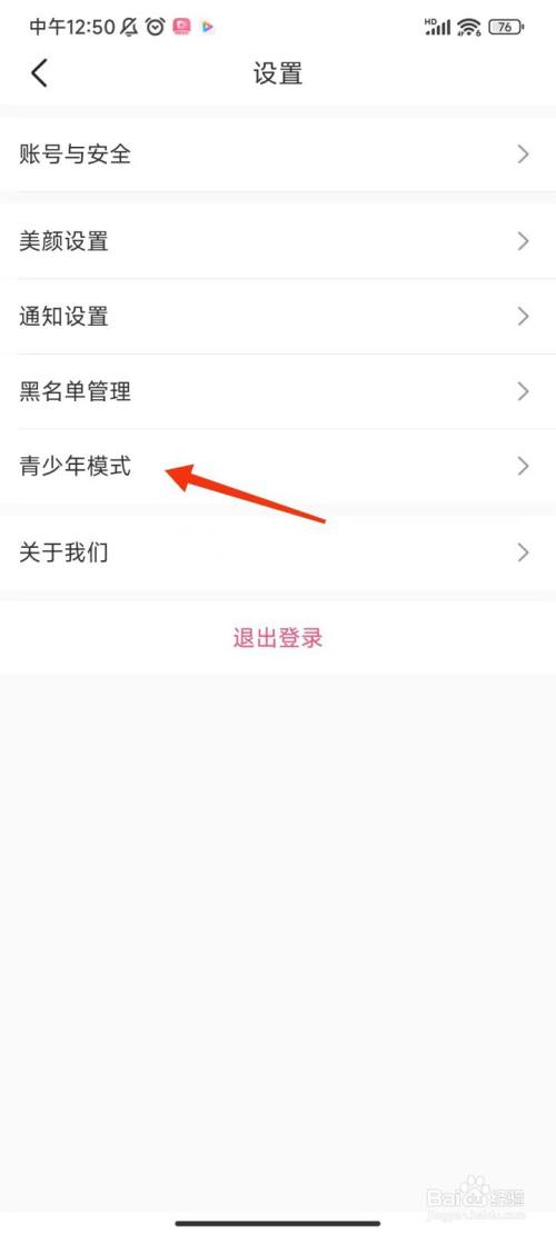 乐娱交友怎么开启青少年模式