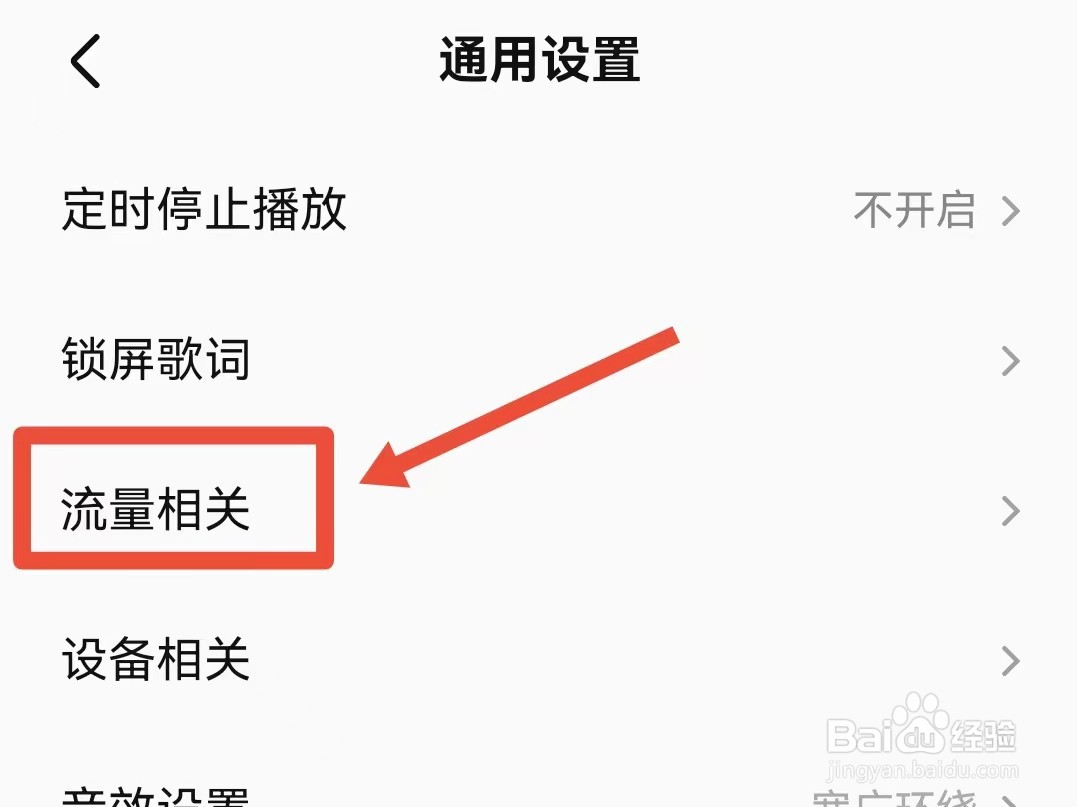 怎样设置全民K歌在WIFI环境下载HQ伴奏