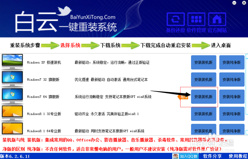 戴尔笔记本如何最简单的将自带win8改成win7