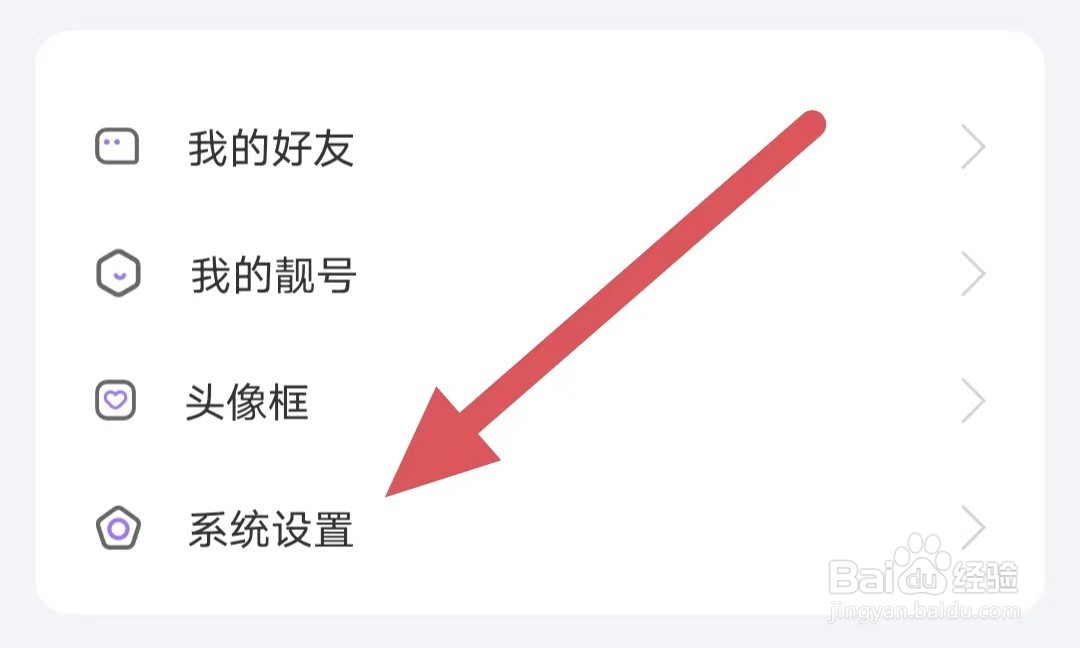 金蝶直播如何查看金蝶直播主播直播规范?