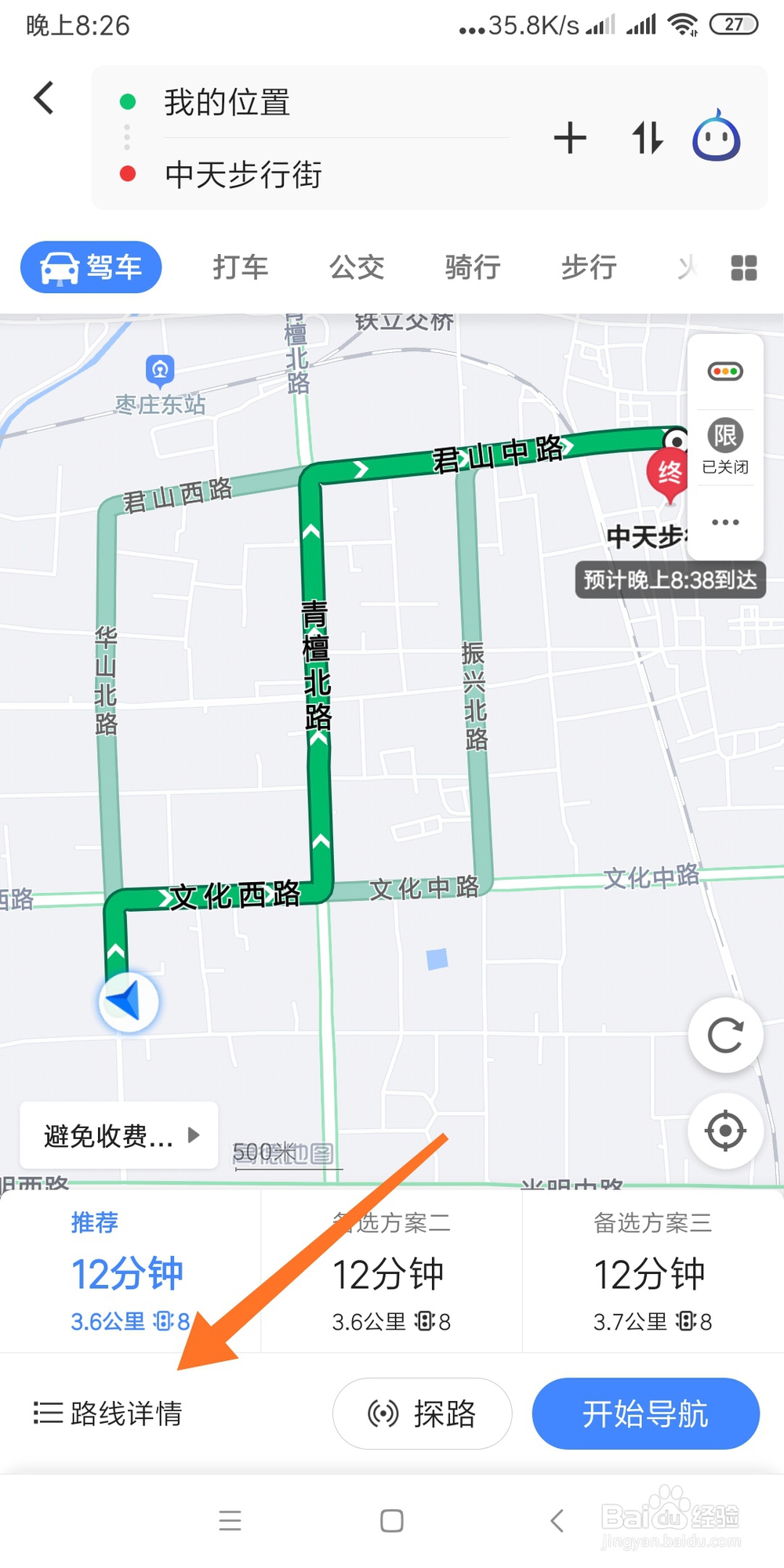 如何利用高德地图查找附近的步行街