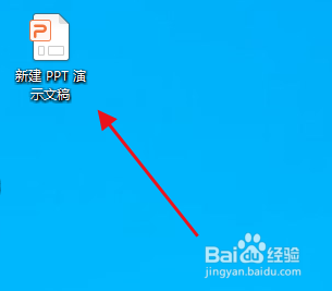 如何将PPT里的图表形状改变