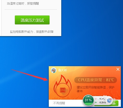 如何知道自己的电脑硬件是否正常?
