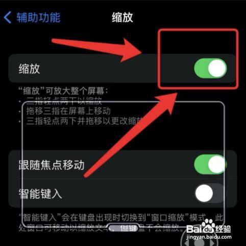 苹果手机p图放大镜在哪里?
