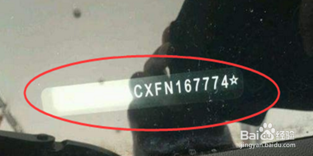 怎么看汽车的生产日期