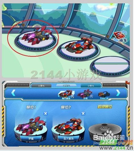 库库马力车库功能更改