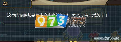 973库库马力车间里的小偷攻略