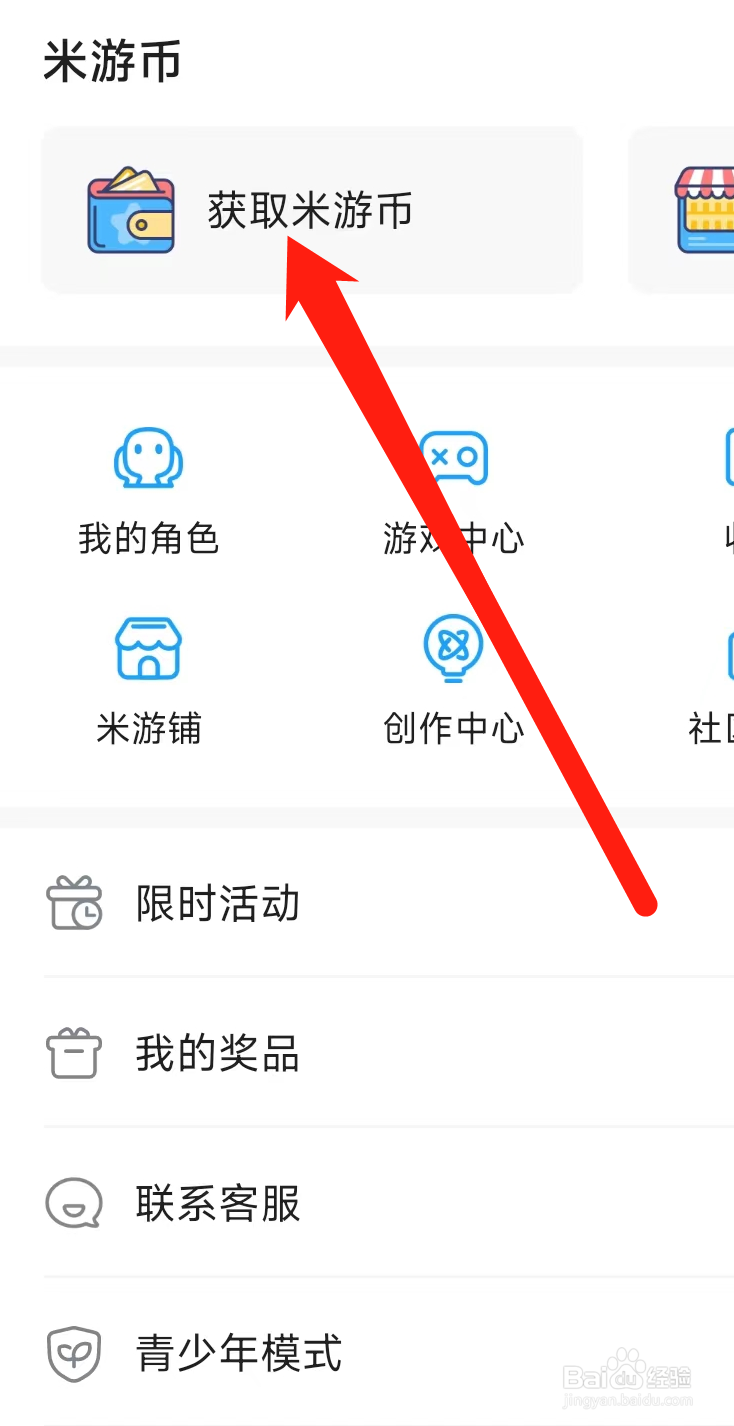 米游社获取米游币