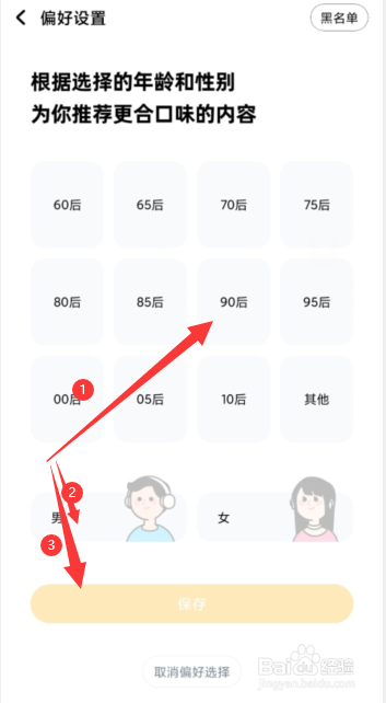 酷狗音乐APP如何进行偏好设置