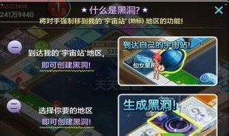 玩转天天富翁各个地图