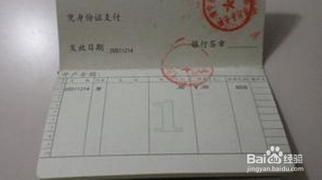 医保存折能取现吗