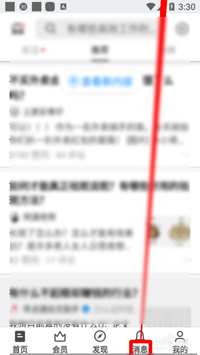 知乎怎么查看自己赞同与喜欢的消息