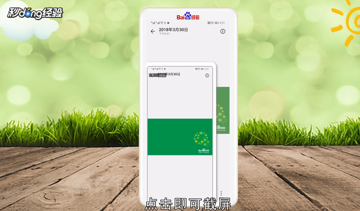 华为p30pro怎么截屏