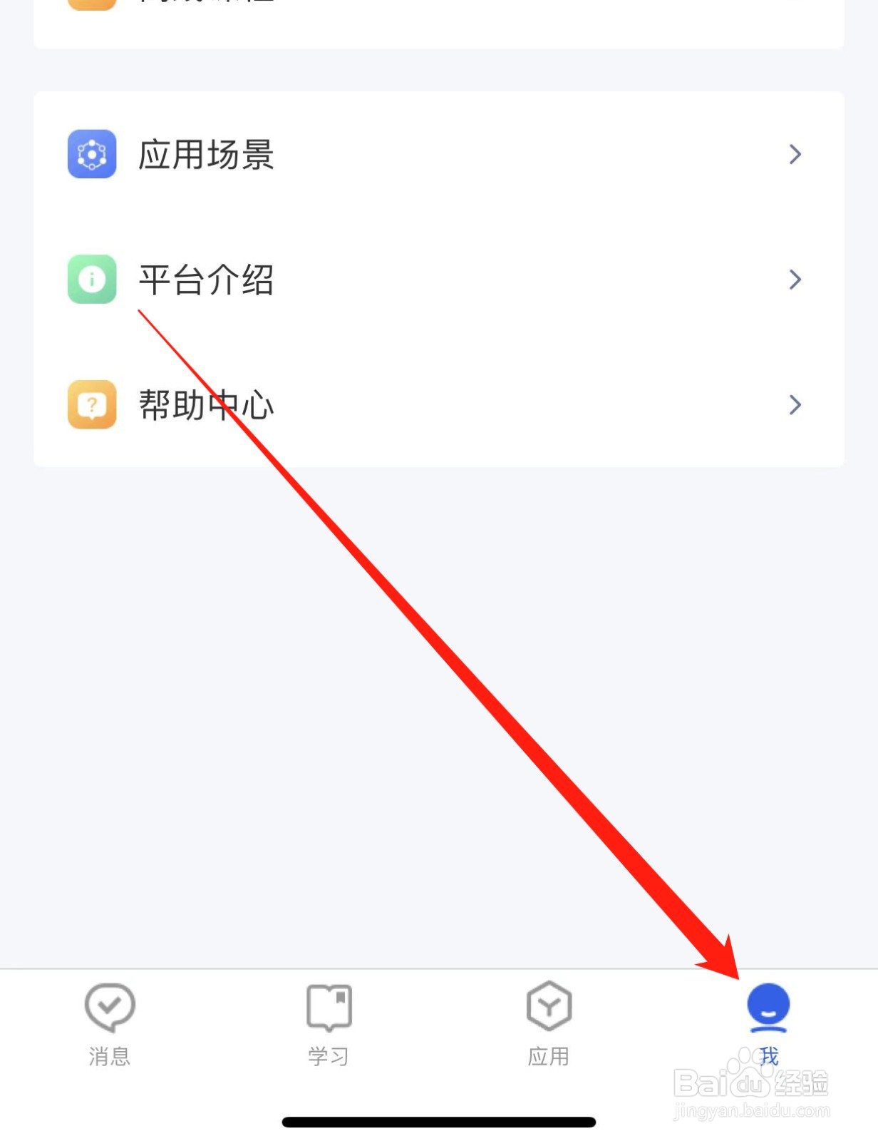 智慧中小学如何查找护眼设置？