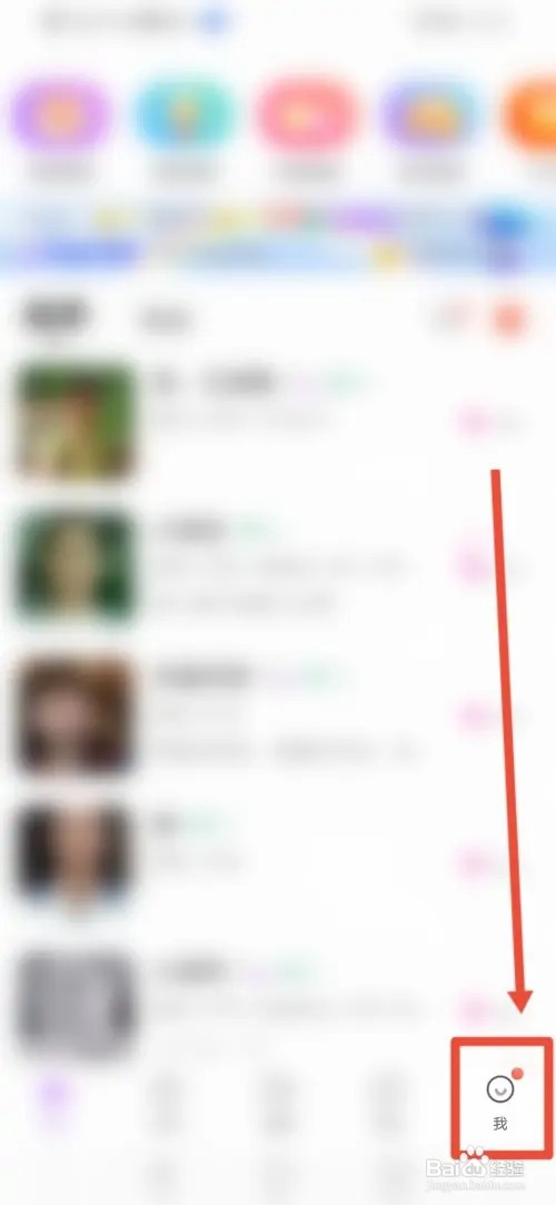 如何在爱聊关闭视频接听