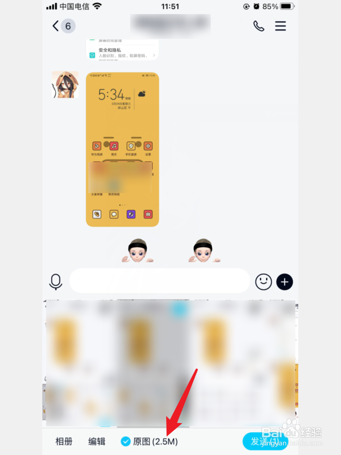 苹果手机怎么看照片大小