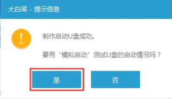 win10系统安装