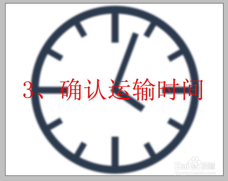 台式电脑怎么托运