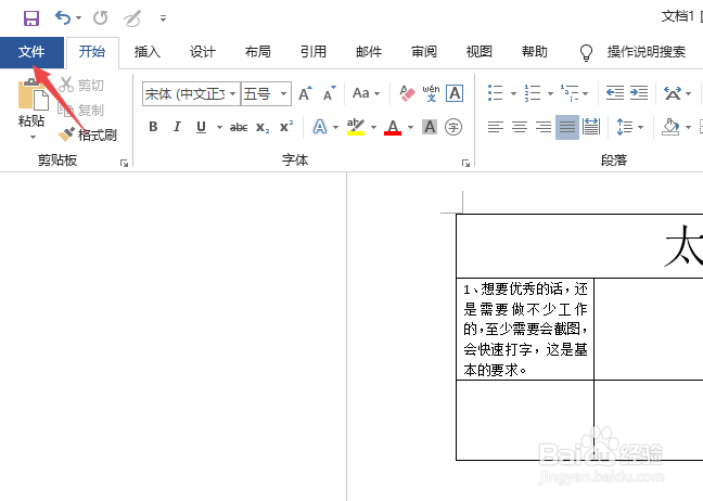 word转换成pdf