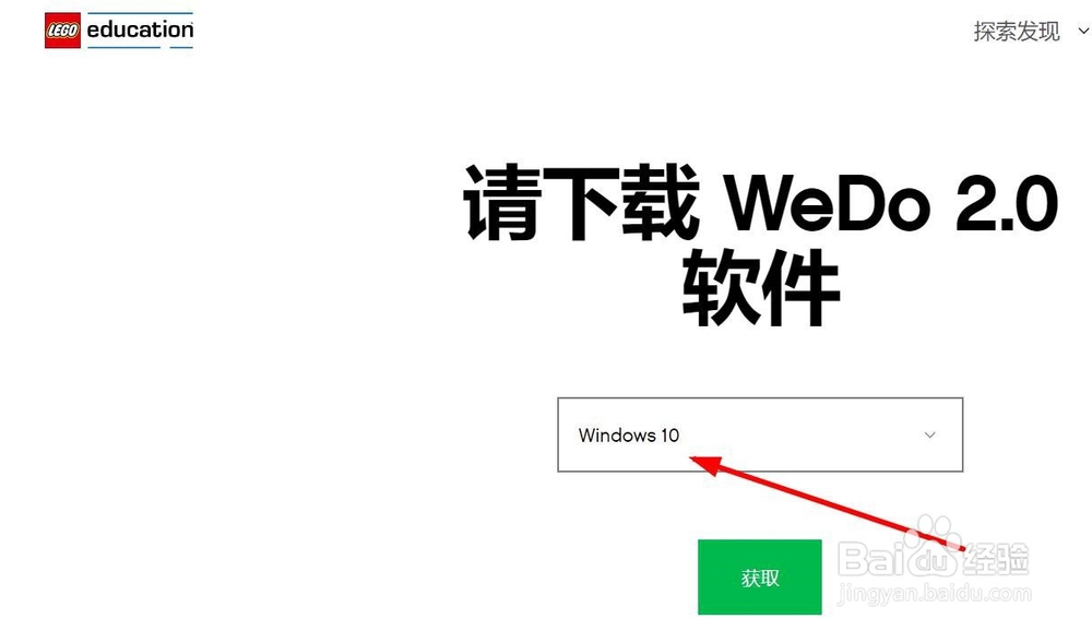 wedo2.0如何在平板安卓系统免费下载安装