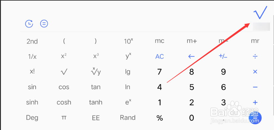 手机计算器如何打出根号