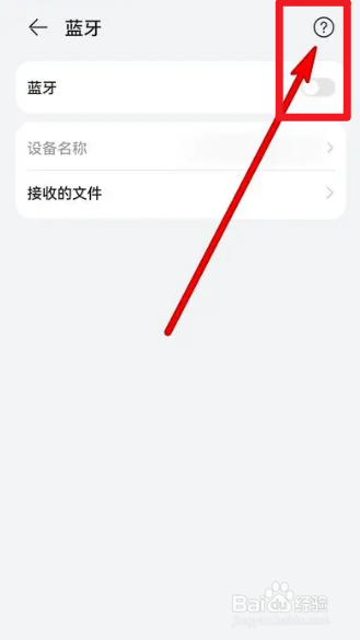 风骏5低配蓝牙连接步骤图片