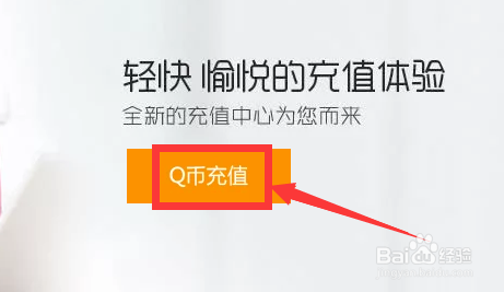 手机充值卡怎么充Q币