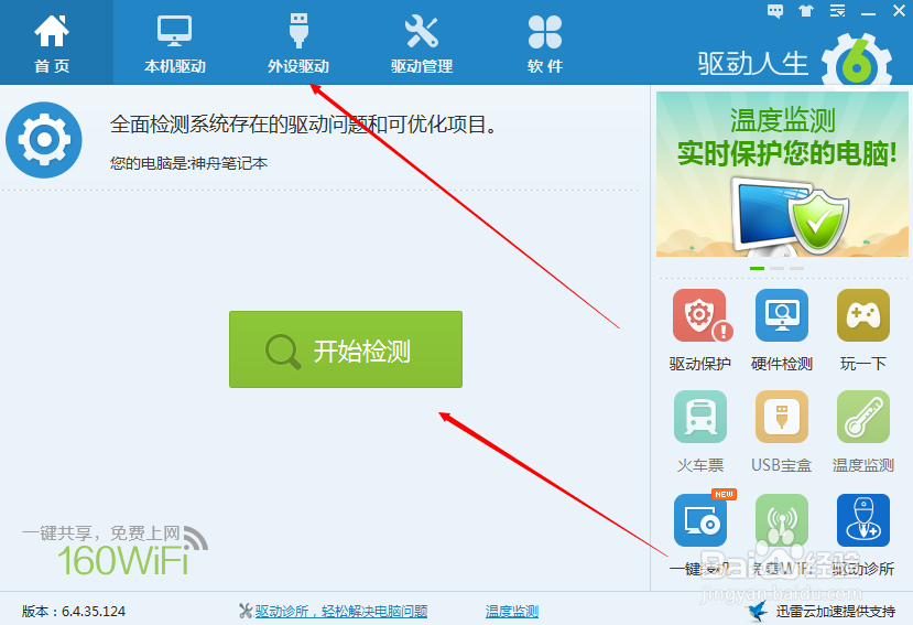 u盘插入电脑没有反应怎么办