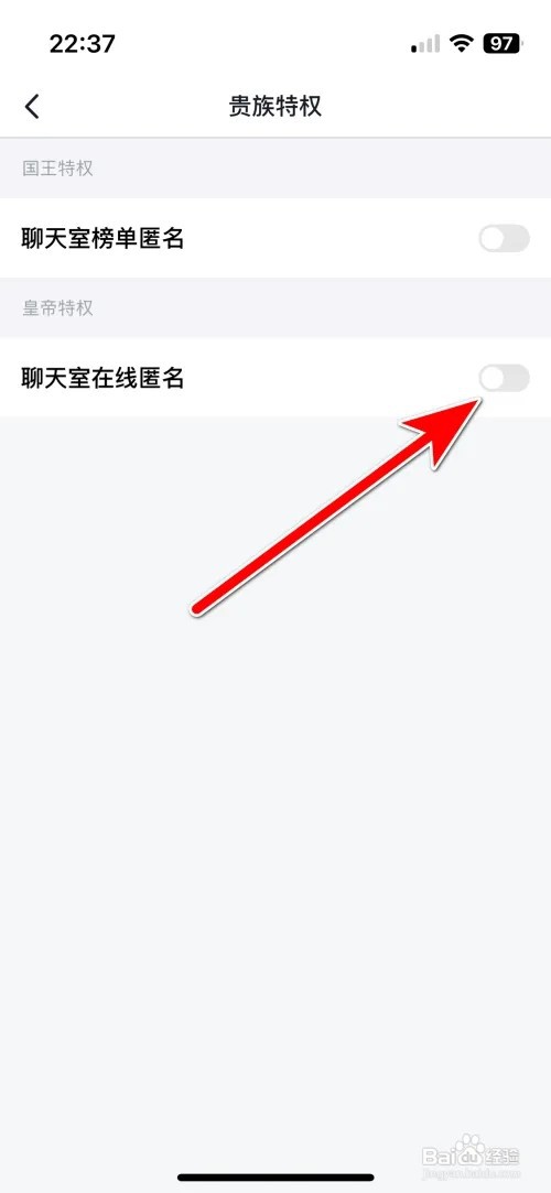 星螺约玩聊天室如何关闭在线匿名功能