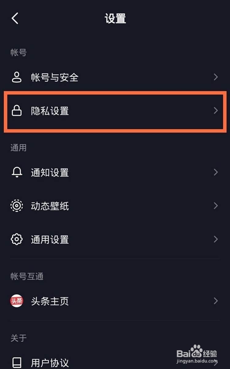 抖音如何修改在线状态