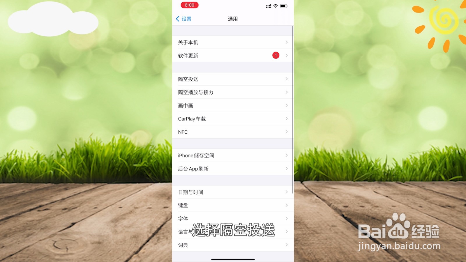 air drop如何打开
