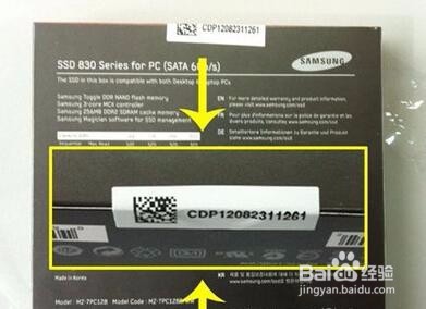 如何辨别固态硬盘真假