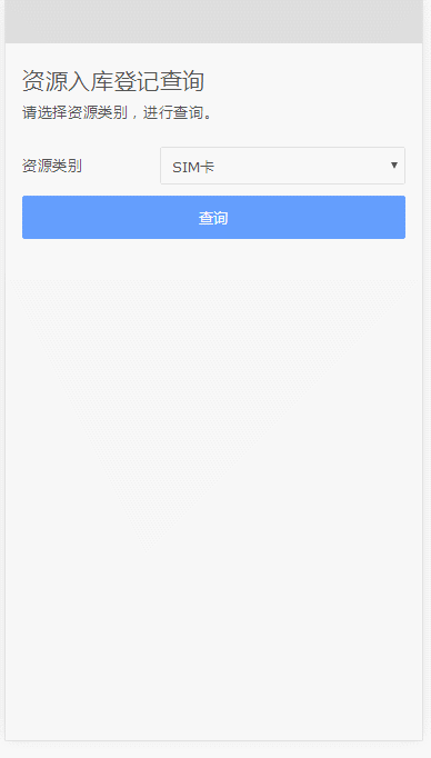 如何搭建一个免费出入库管理系统