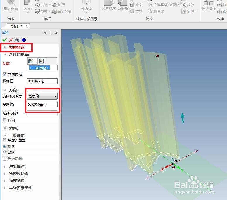 caxa实体设计中如何拉伸文字实体并设定颜色？