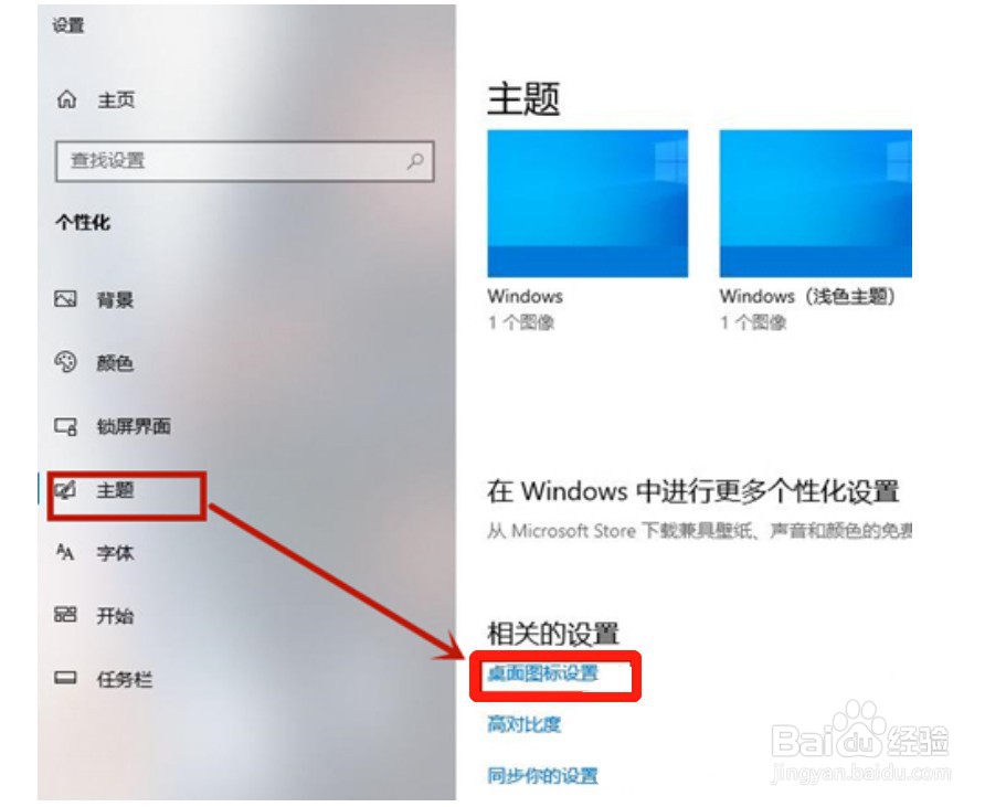 win10我的电脑图标怎么放在桌面
